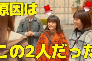 【日曜の夜ぐらいは】低空飛行の原因は清野菜名と岸井ゆきが女性ファンに嫌われているからだった！