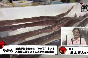 福丼県～レストラン 源治～