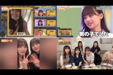 日向坂46 濱岸ひより 河田陽菜 無限に拘るひよたんと、付き合わされるおひな トムとジェリー