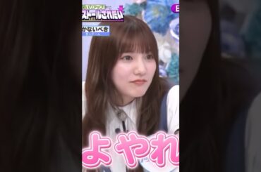 荒ぶるツッコミが可愛い過ぎる河田陽菜　#日向坂46 #日向坂で会いましょう #ひなあい #河田陽菜 #加藤史帆 #ダイアン #KAWADA #くりぃむナンタラ #ドッキリ