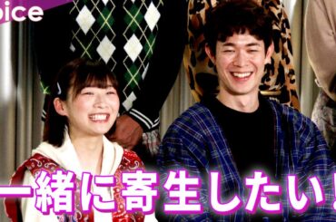 古田新太＆宮沢氷魚＆伊藤沙莉＆江口のりこ、寄生したい芸能人は？舞台『パラサイト』合同取材会