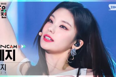 [2022 가요대전 4K] 있지 예지 'Cheshire+WHAT I WANT' (ITZY YEJI FanCam)│@SBS Gayo Daejeon 221224