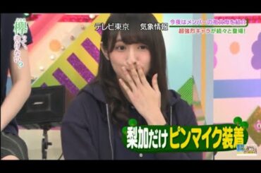 声が小さすぎる渡辺梨加にピンマイクがつくように...ww 【欅って書けない？】【けやかけ】【欅坂46】