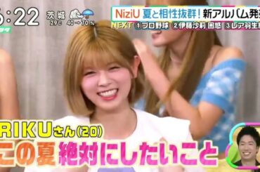 NiziU「THE MUSIC DAY2023」新曲披露『ズームイン!!サタデー』2023年7月1日【HD】