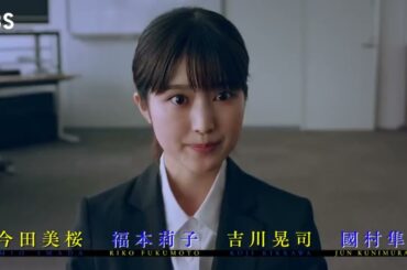 #福本莉子 (7/14)💸TrillionGame (トリリオンゲーム)5th teaser