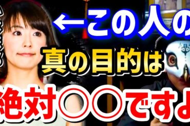 【けんけん】小林麻耶はスピリチュアルにハマらなければ絶対〇〇でしたよ。本当に勿体ないです。【観相学 面相 國光吟 けんけん切り抜き 占い師】