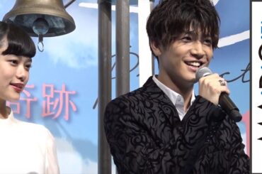 三代目JSB岩田剛典、“デート”の思い出は「イナゴアイス」　杉咲花も「衝撃」　映画「パーフェクトワールド 君といる奇跡」プレミアイベント1