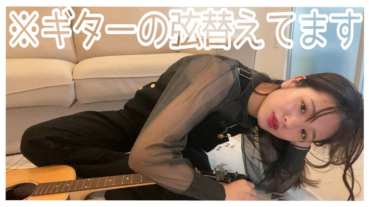 ギター#5「ギターの弦交換に挑戦!でも、、、」 ギター#5「ギターの弦交換に挑戦!でも、、、」