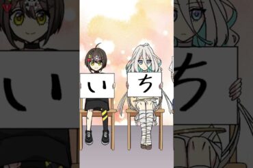 三文字の以心伝心ゲームやってみたら、まさかの結果に… #shorts #以心伝心 #plottアニメ