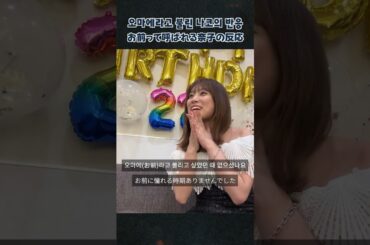 (KR/JP)お前って呼ばれた奈子ちゃん #아이즈원 #야부키나코 #izone #矢吹奈子