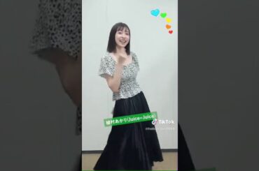 TikTok Juice=Juice 植村あかり 「46億年LOVE」踊ってみた