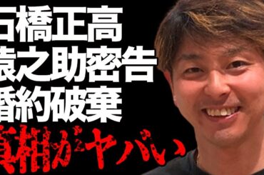 石橋正高が市川猿之助を週刊誌へ“売った”真相…“失踪”の実態に言葉を失う…「役者」としても知られるマネージャーと小柳ルミ子が結婚しなかった理由に言葉を失う…