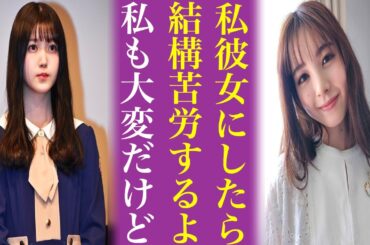 筒井あやめや久保史緒里だけじゃない...束縛が激しくて彼女にしたら苦労する乃木坂46メンバーがヤバい