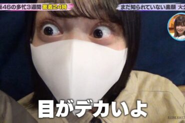 櫻坂46『櫻坂46密着24時 前半』バズリズム02 2020-12-18