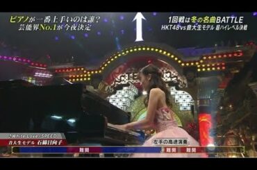 森保まどかに勝利　石綿日向子　 『White Love』　ﾋﾟｱﾉ解析　TEPPEN 2018