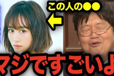 【前田敦子】がすごい！アイドルのレベルじゃないよ！【岡田斗司夫 切り抜き】【AKB】