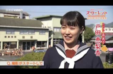 連続テレビ小説 スカーレット 完全版 BOX1 ＰＲ動画