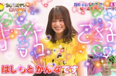 橋本環奈が手話で話す！感動しました！きゅるん❤️