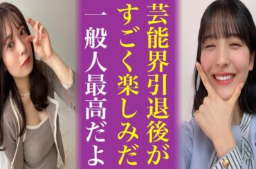 早川聖来が引退後の方が活躍すると言われる“ある理由”とは...乃木坂46から一般人になった斉藤優里など成功事例多数