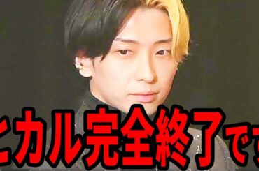 ヒカルは本当に真っ黒だったんです。全て暴露します。僕はこの裏話を聞いてゾッとしました…【ホリエモン ガーシーch インスタライブ ツイキャス ガシるサロン ガーシー 堀江貴文 たかぽん ひろゆき】