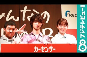 横浜流星と飯豊まりえに絶賛されすぎて四千頭身・後藤がタジタジタージ