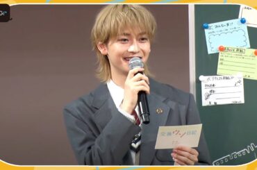 高橋文哉、中学時代の悔しい思い出交え学生にエール　お悩み相談に優しい笑顔で回答
