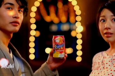 いいなCM　アサヒカクテルパートナー　夏帆　中村蒼