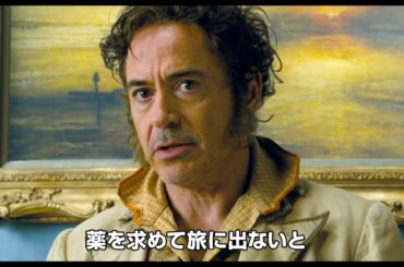 吹替え版は石田ゆり子、八嶋智人、霜降り明星ら出演！「ドクター・ドリトル」公開日が決定