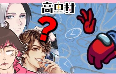 もしかしてタイムスリップしてる？【#AmongUs ねろちゃん切り抜き】