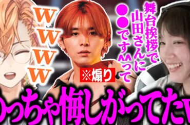 【APEX】舞台挨拶で山田涼介をバチバチに煽る本田翼に爆笑する渋ハルｗｗｗ【渋谷ハル/きなこ/本田翼/CRカップ/切り抜き】