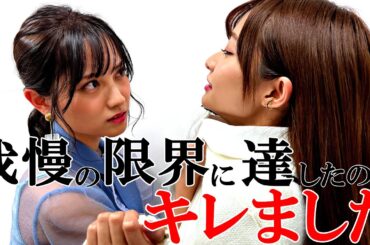 【逆ドッキリ】桃月先輩にタメ口ドッキリしかけたらブチギレられた