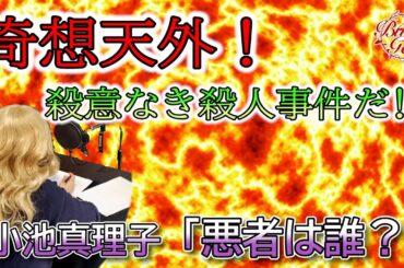 【朗読】悪者は誰？ - 小池真理子＜河村シゲルBun-Gei朗読名作選＞