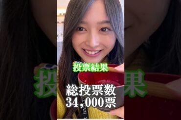 【乃木坂BreakingDown】井上和vs賀喜遥香 #shorts