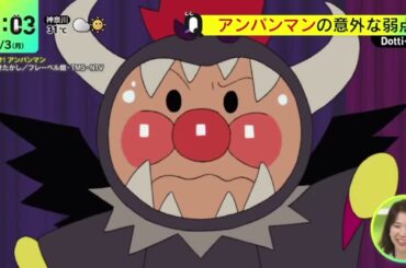 桐谷美玲「アンパンマンに助けられ・・・｣『DayDay.』2023年7月3日【HD】