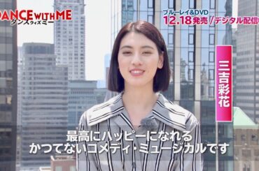 三吉彩花がウララ～♪、矢口史靖監督の絵コンテ動画を初公開／映画『ダンスウィズミー』絵コンテ映像