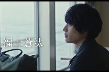 福士蒼汰、声の出演は高畑充希『旅猫リポート』予告