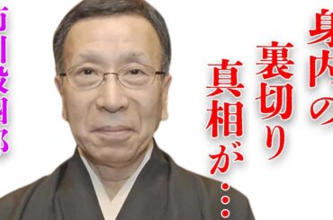 市川段四郎の情報の週刊誌に漏らした近親者の正体や家族会議の詳しい内容に言葉を失う…“歌舞伎”で活躍していた元俳優の隠される“難病”の真相に驚きを隠せない…