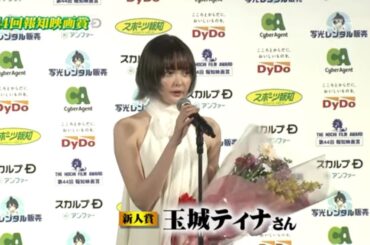 玉城ティナ 第44回報知映画賞 新人賞「Diner ダイナー」「惡の華」が評価