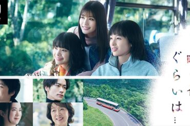 【特別ダイジェスト】『日曜の夜ぐらいは…』 | U-NEXTで見放題配信中