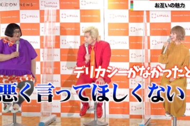 メイプル超合金・カズレーザー、安藤なつに愛のあるイジリ　最上もがの第1子出産を祝福　LIFULL『しなきゃ、なんてない。』アワード2021
