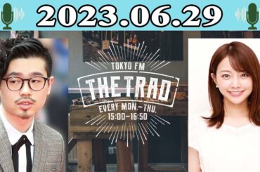 「THE TRAD」 ハマ・オカモト（OKAMOTO'S） / 中川絵美里 2023.06.29