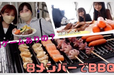 メンバーとBBQ！