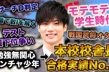 【特別回】清水先生の知られざる人生を初公開！