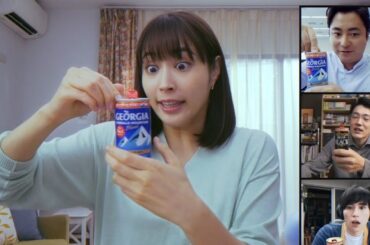 広瀬アリス、運試し缶当たりでテンションMAX！　山田孝之は…　「ジョージア」新CMが公開