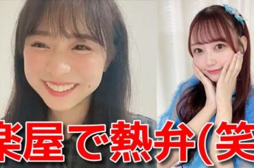 【倉野尾成美】 大盛真歩が向井地美音&茂木忍にアニメの勧誘してる現場を目撃した話 【AKB48】