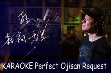 雨　森高千里　カラオケ100点おじさん Unplugged cover フル歌詞