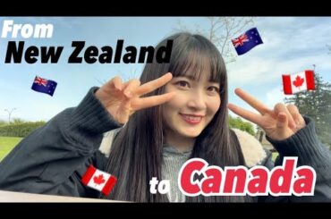 【NZ留学最後の日】NZからCANADAに移動しました！