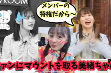 さくちゃんから〇〇を貰ってメンバーとファンに自慢する矢久保ちゃん　【乃木坂46】【遠藤さくら】【柴田柚菜】