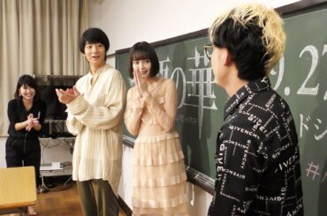 一体どうなる？伊藤健太郎さんと玉城ティナさんのイベントにいきなり突撃してみた