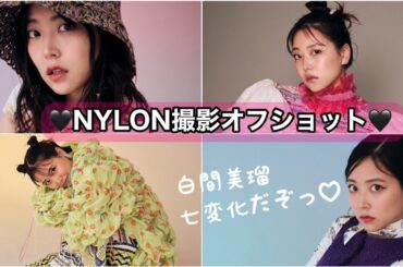【撮影密着】NYLONさんの撮影で七変化💗歯が真っ黒になったよ？